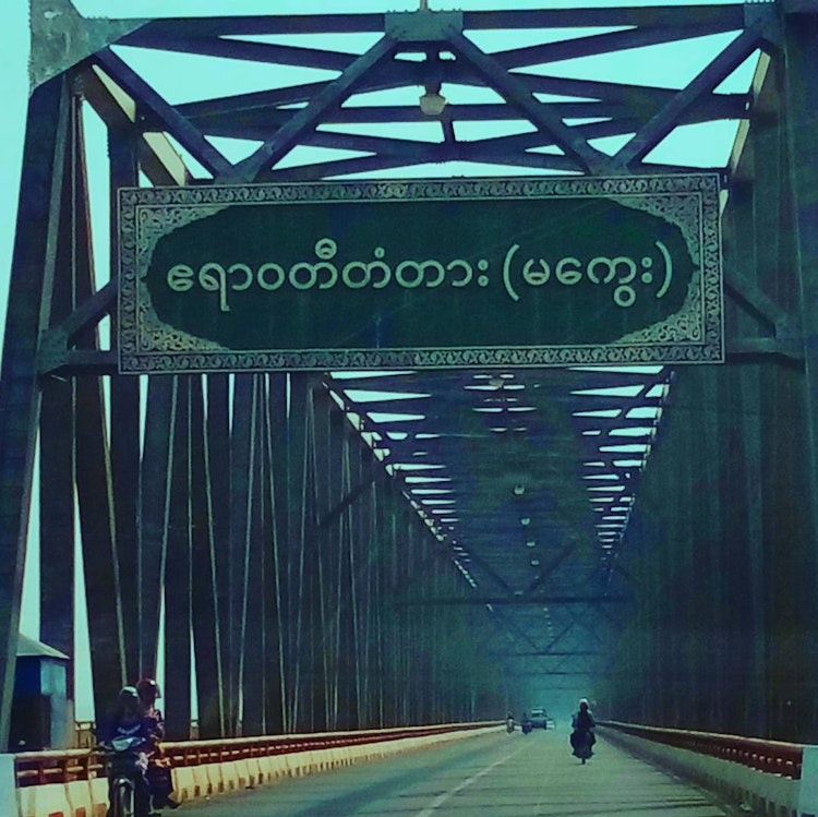 Magway